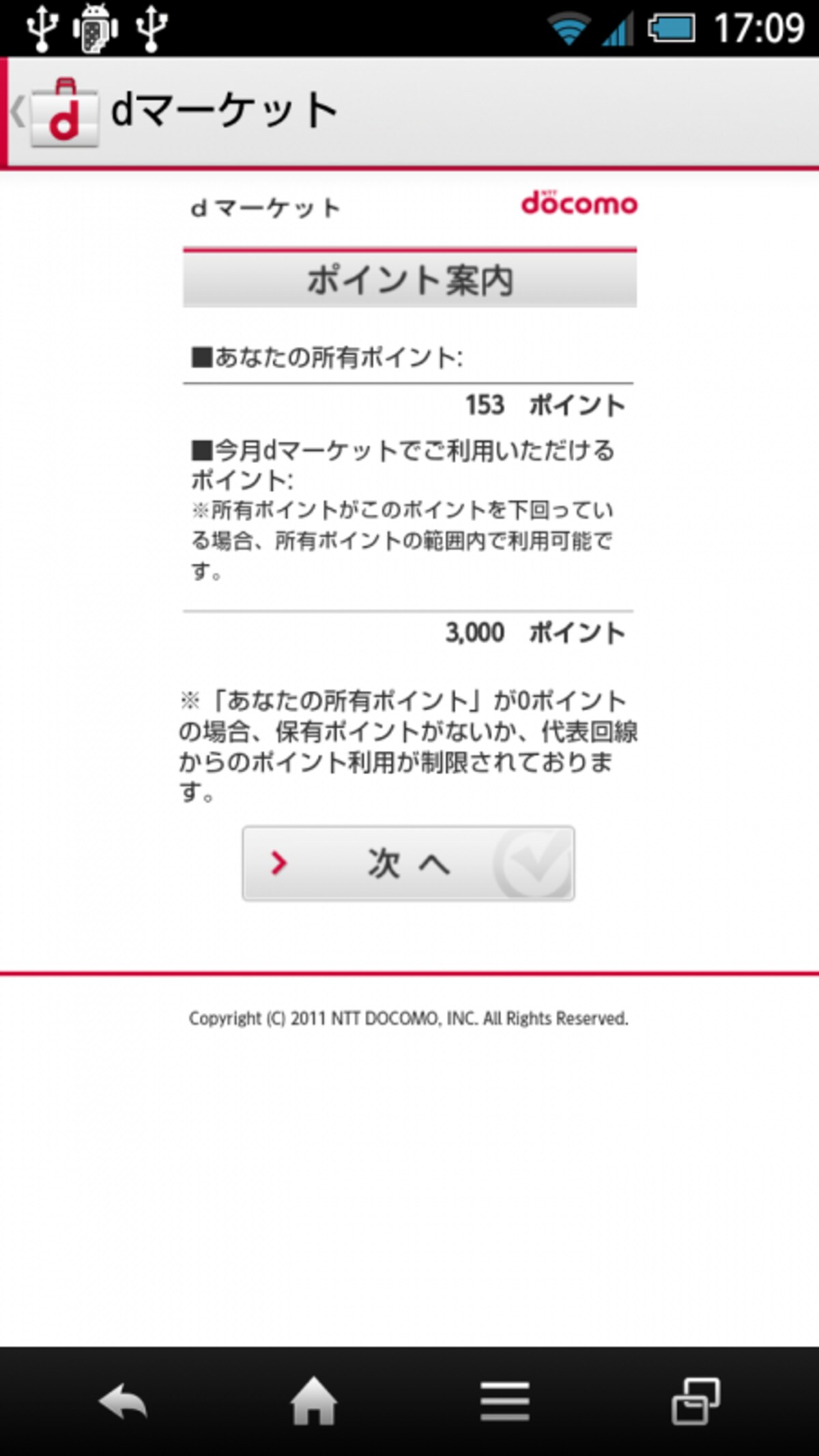dマーケット