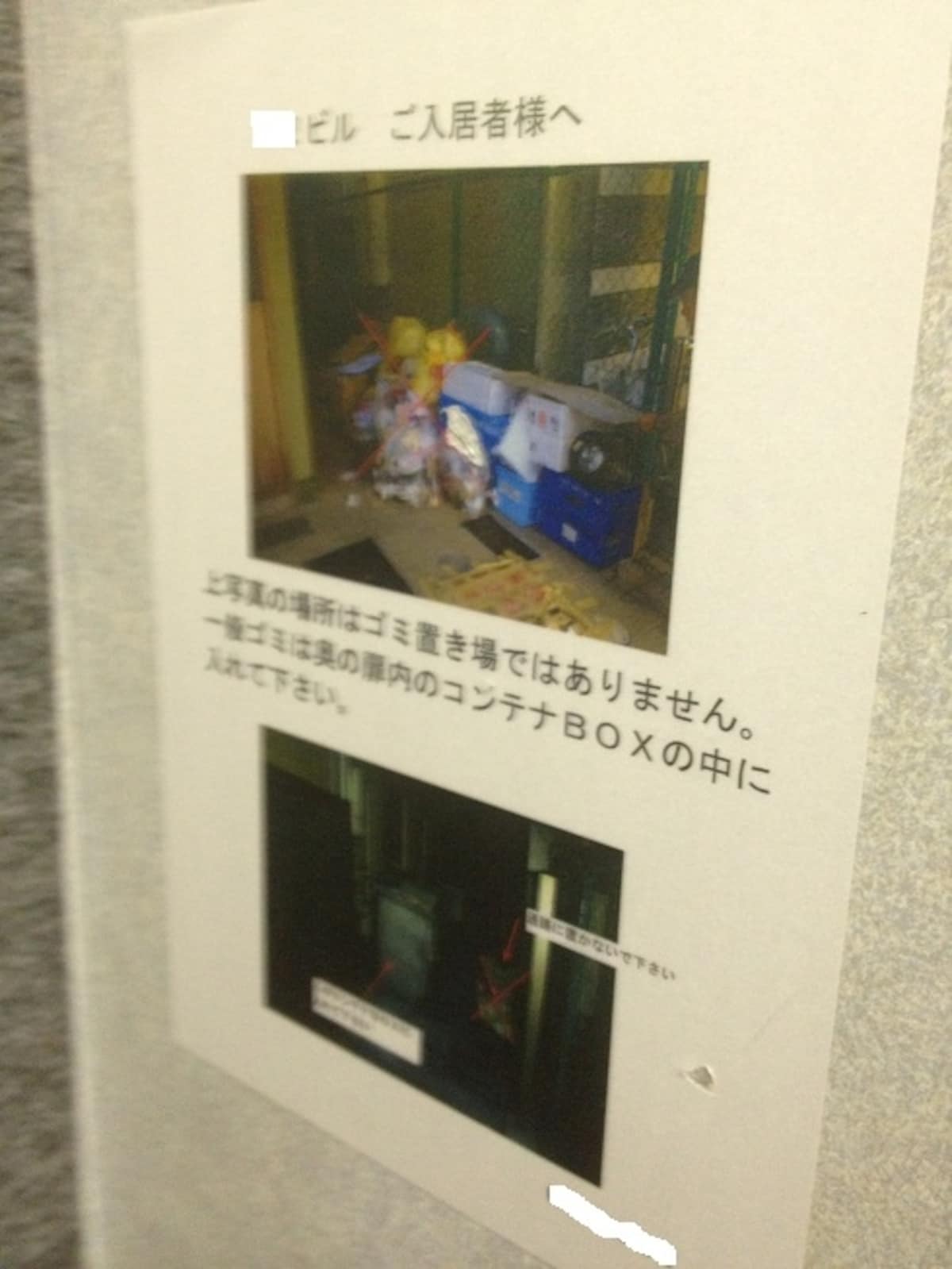 警告ポスター2