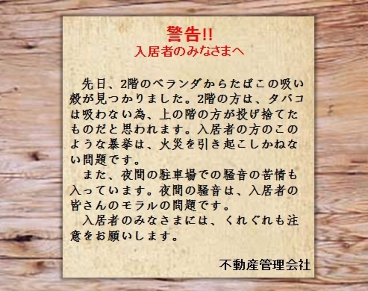 警告ポスター