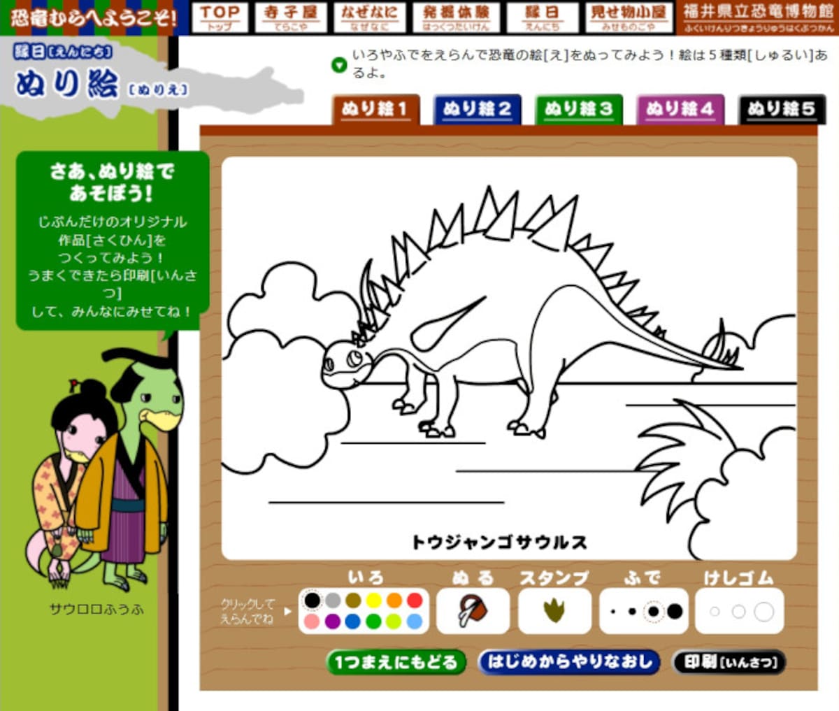福井県立恐竜博物館 恐竜むら