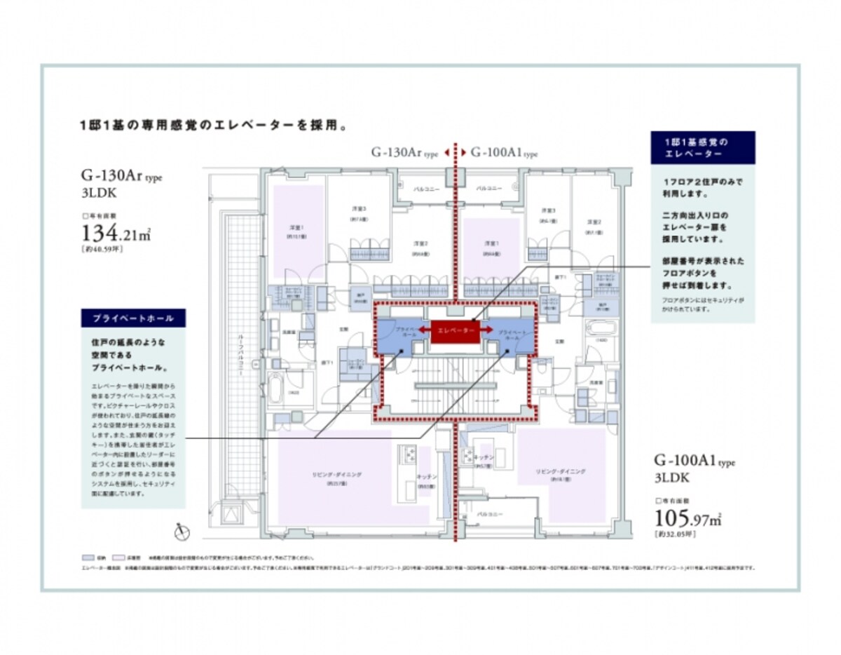 南配置の棟のエレベーター