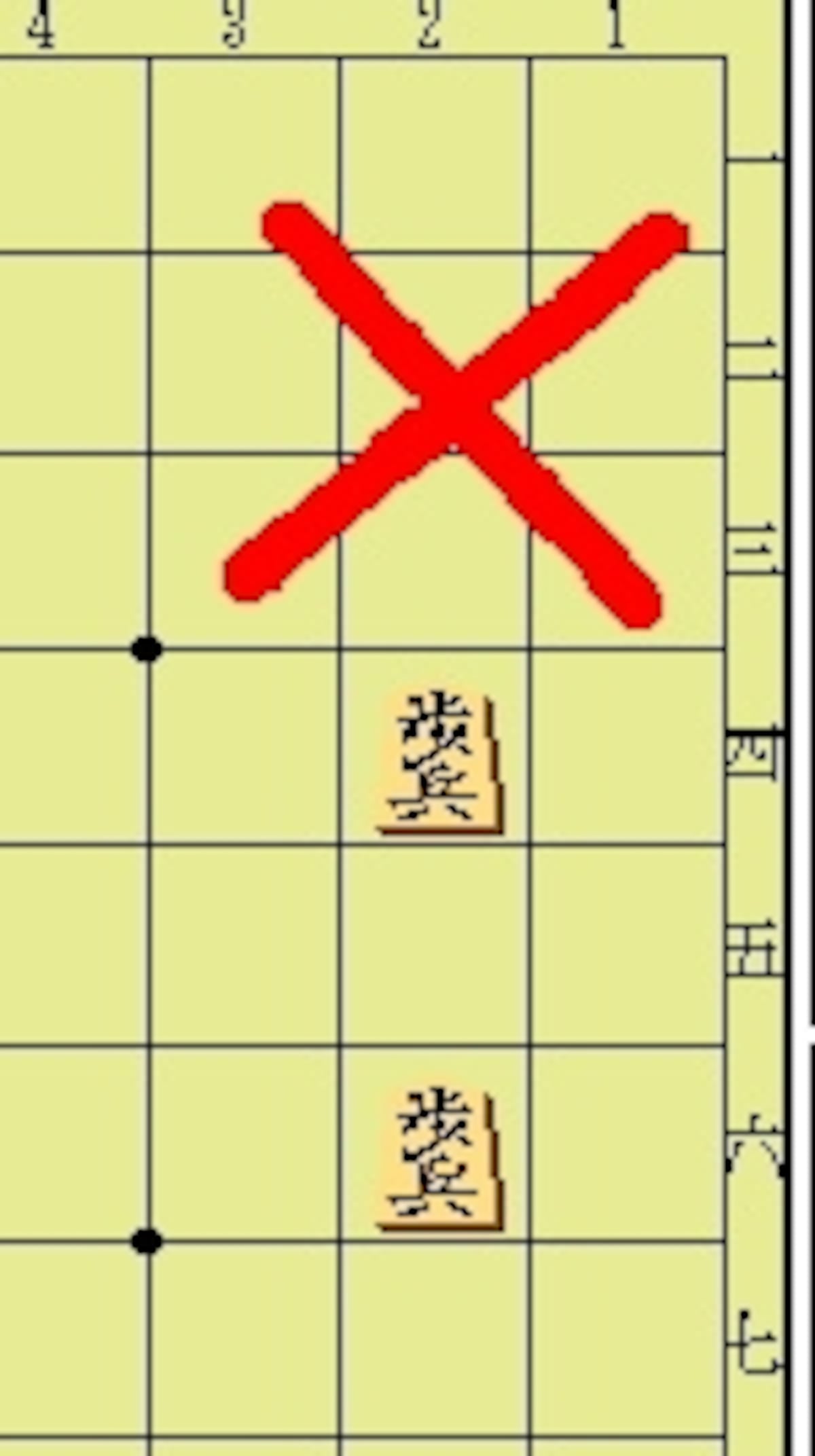 二歩は禁じ手