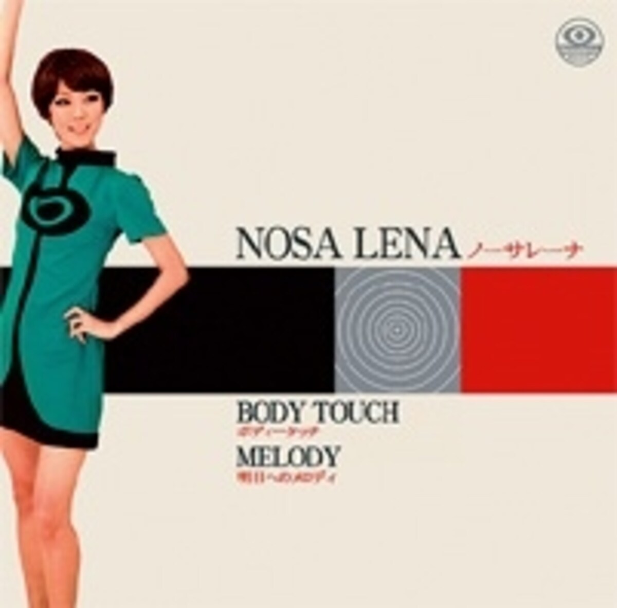 bodytouchmelody
