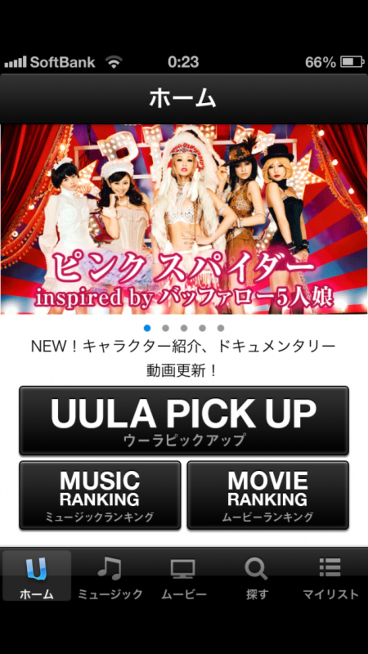 UULA