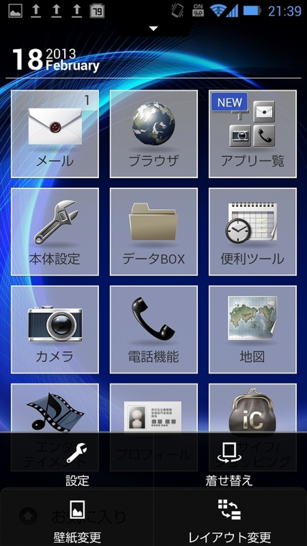 iモードにようなパネルスタイルのケータイモード