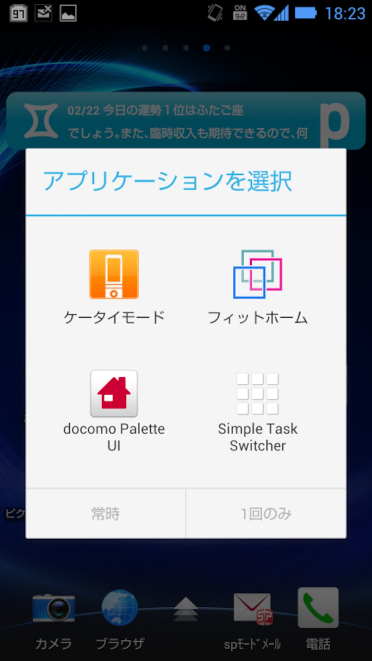 選べる3つのホーム画面