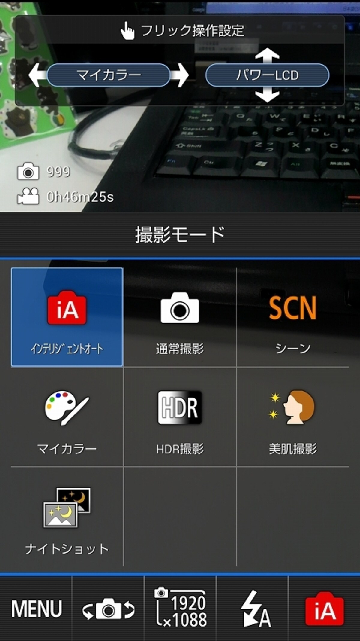 多様な撮影メニューで写真が撮れるELUGA X P-02