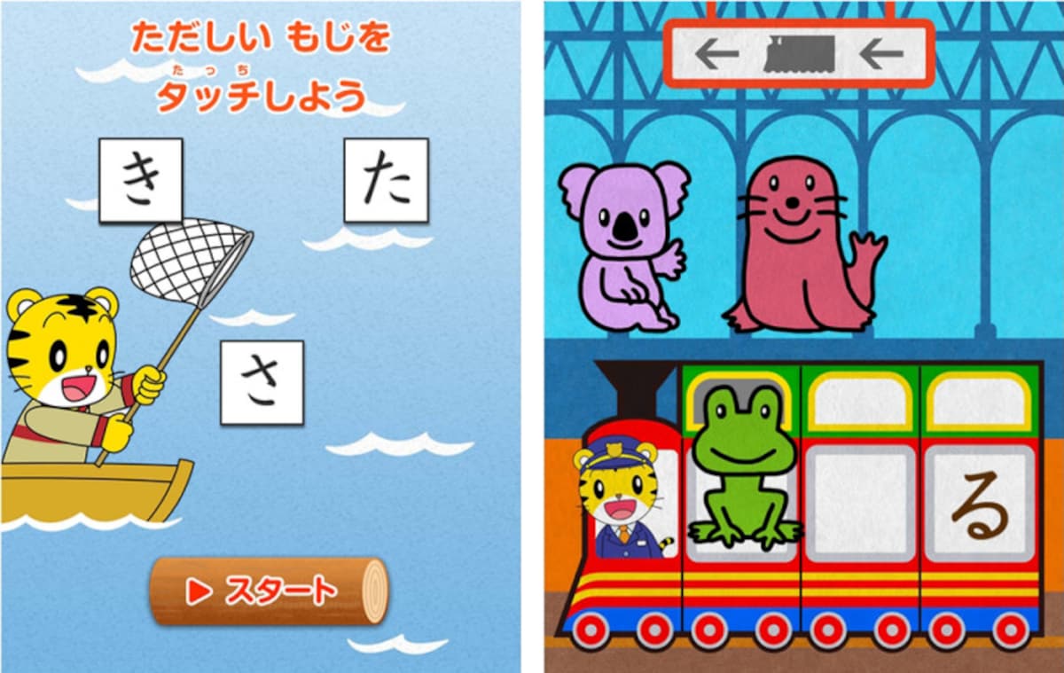ひらがなゲーム・あいうえお練習ゲーム無料 しまじろう