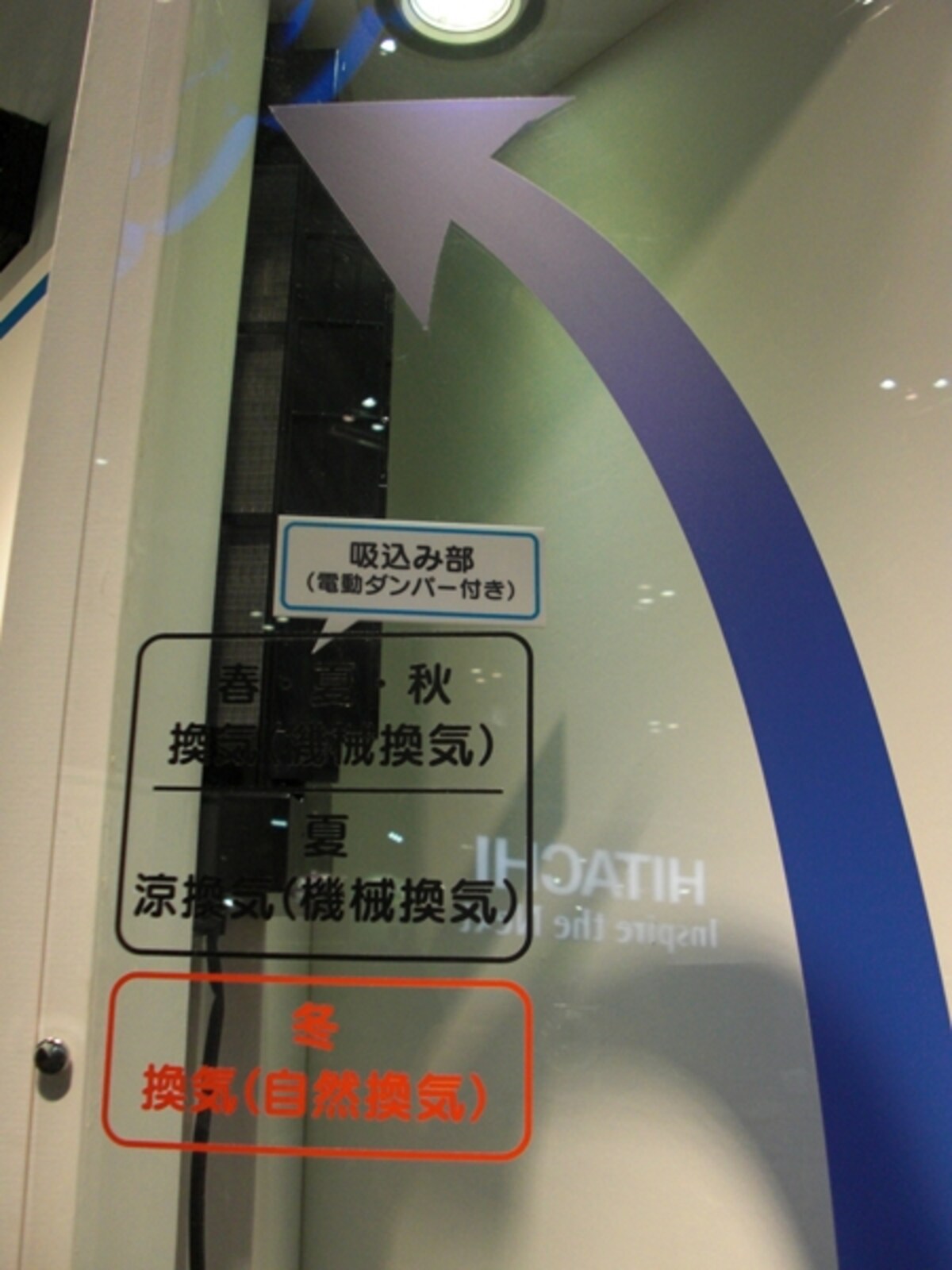 エコナビ換気システム