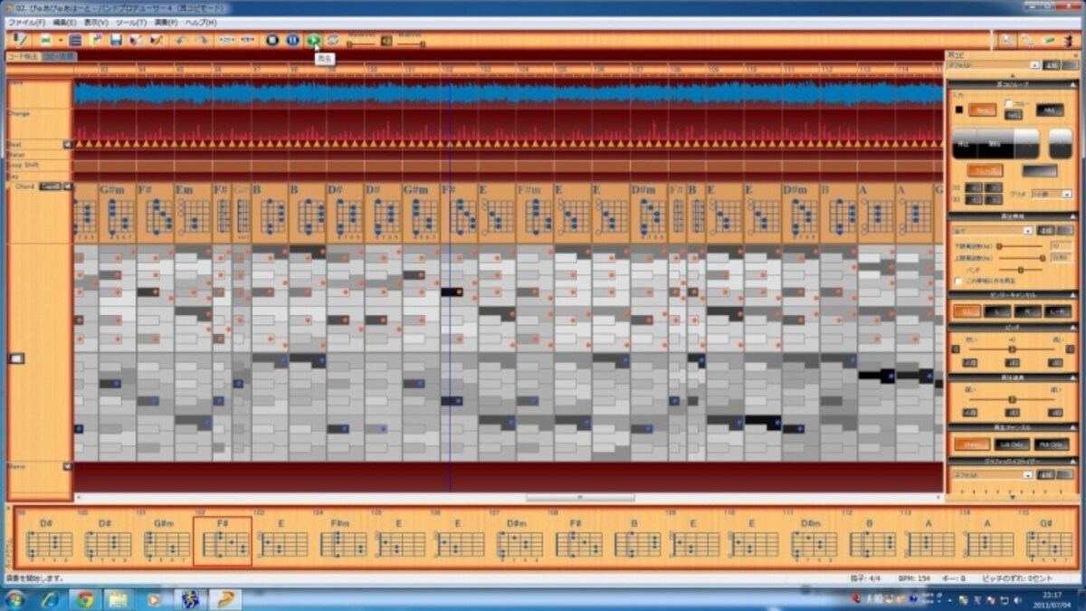 Band Producer 4