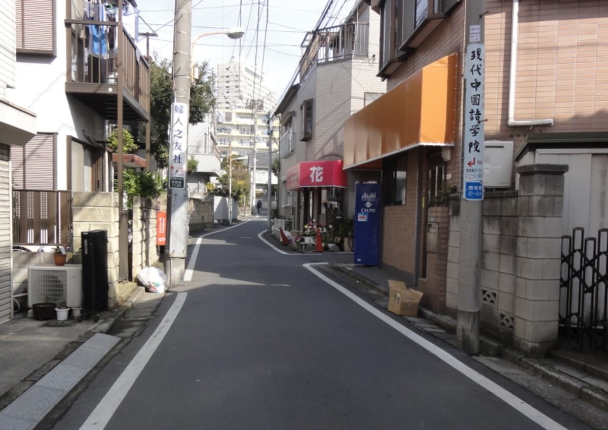 目白駅からさほど歩いていないのにもう西池袋の住居表示