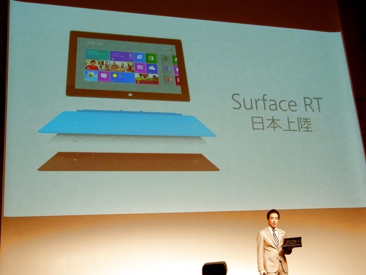 ついに国内発売されるWindows RTを搭載したSurface RT