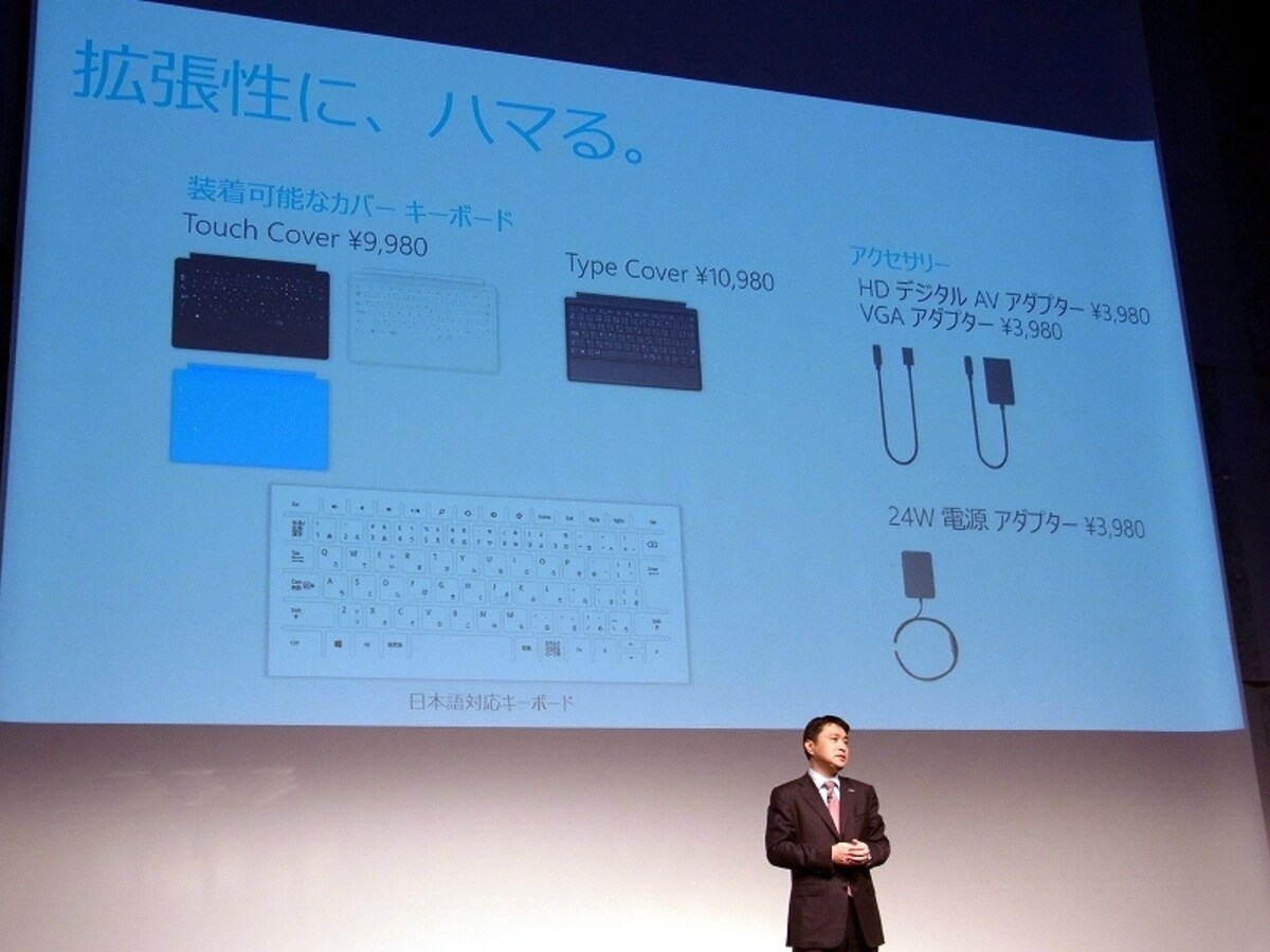 拡張性も高いSurface RT