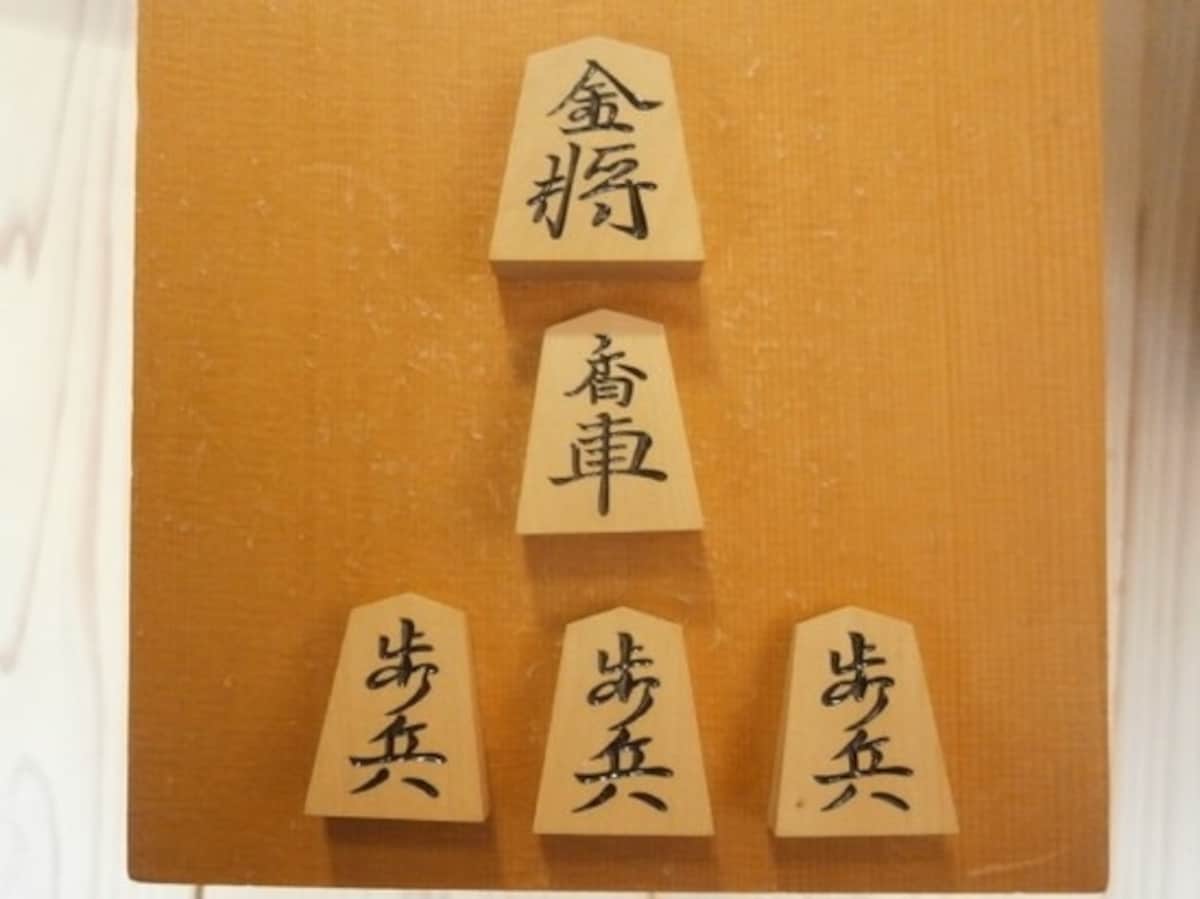 取った駒は、きちんと並べる