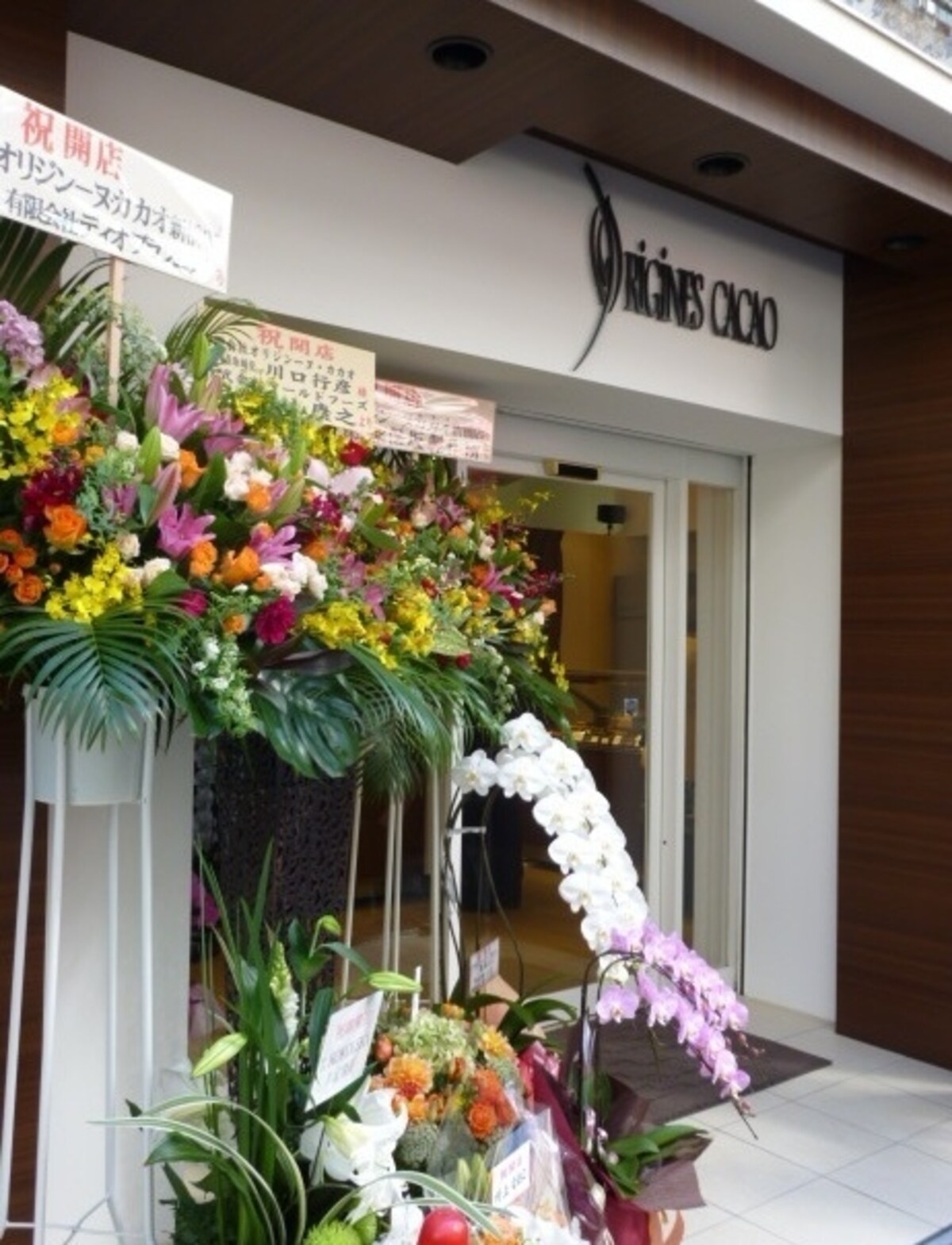 オリジンーヌ・カカオ　新橋店　エントランス