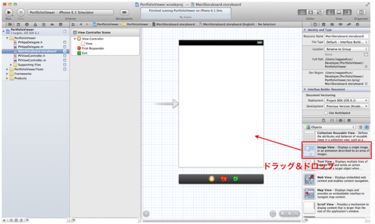 UIImageViewをドラッグしてくる