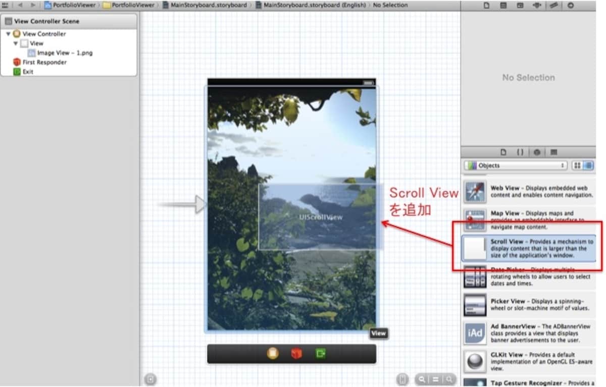 ScrollViewを選んで画面に追加