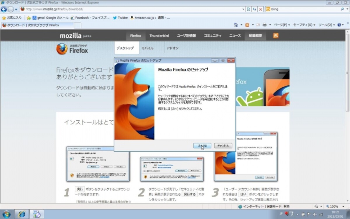 Setup Wizard