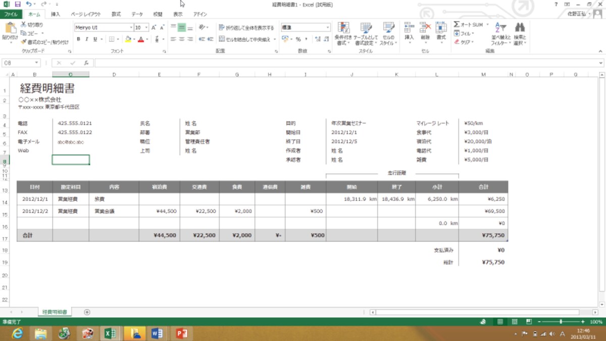 Windows8