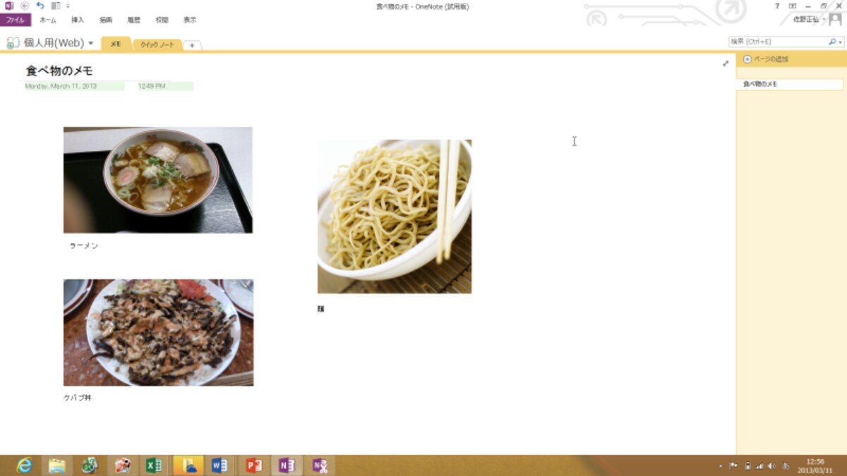 Windows8