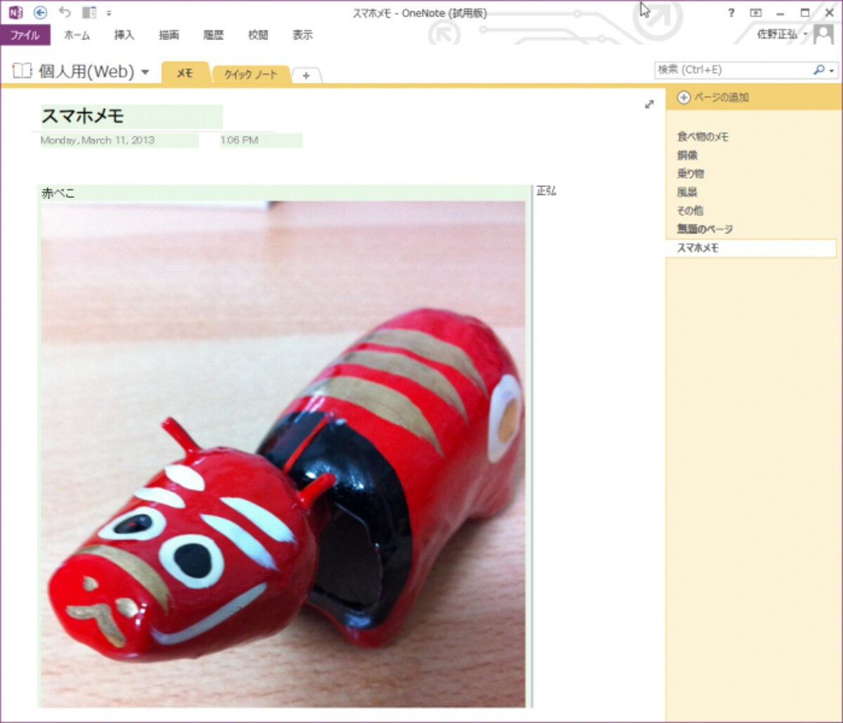Windows8