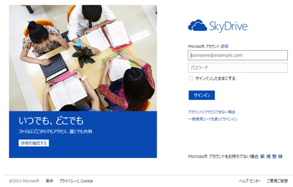 Windows8