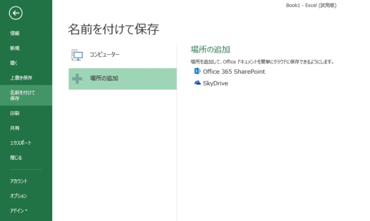 Windows8
