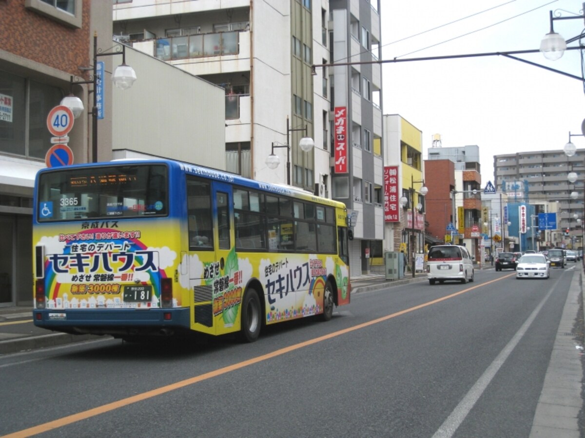 バス便