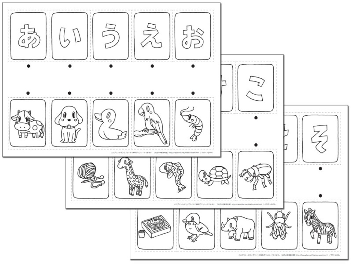 幼児の学習素材感ちびむすドリル ひらがな（50音）