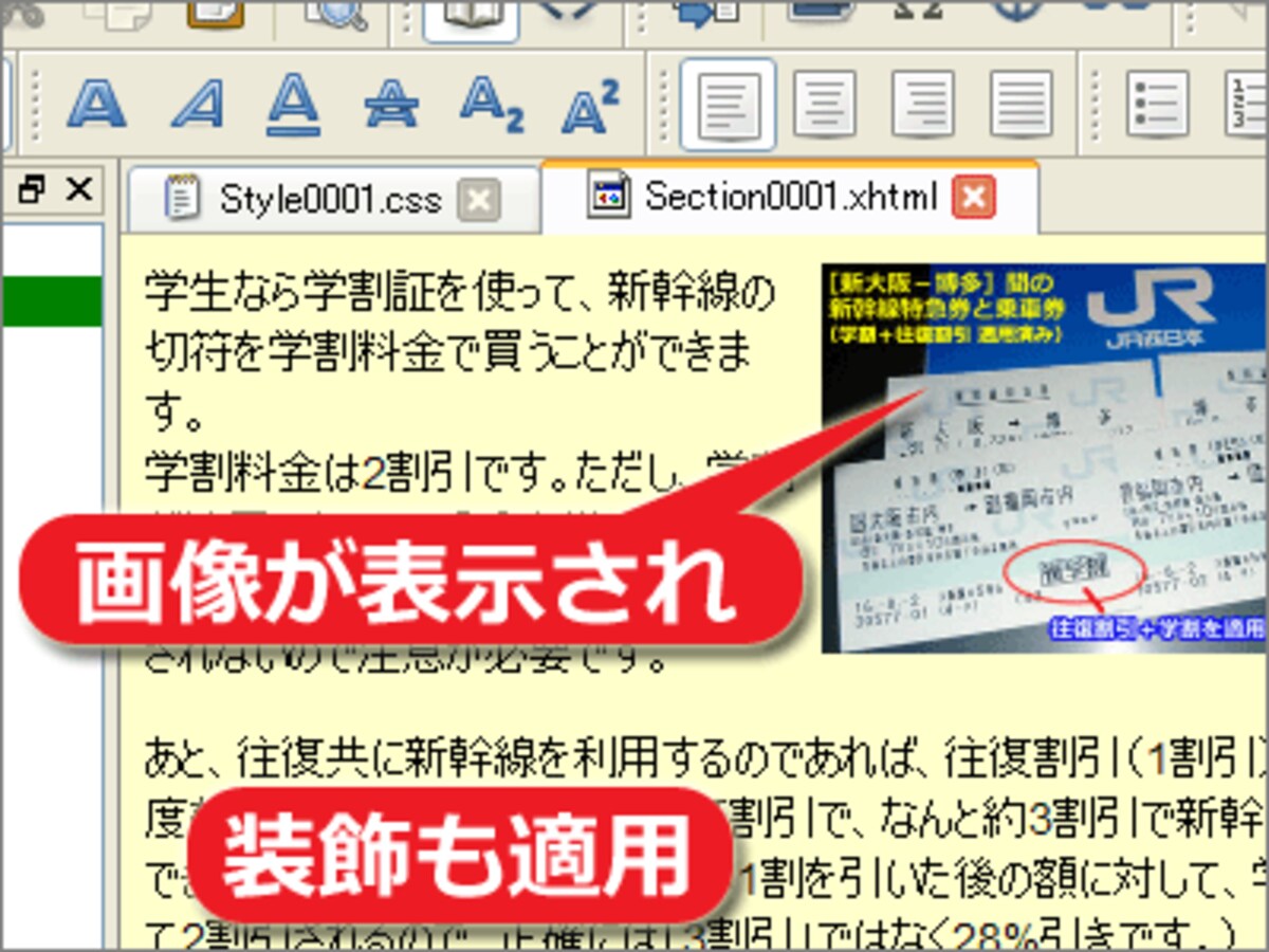 画像やCSSが正しく表示される