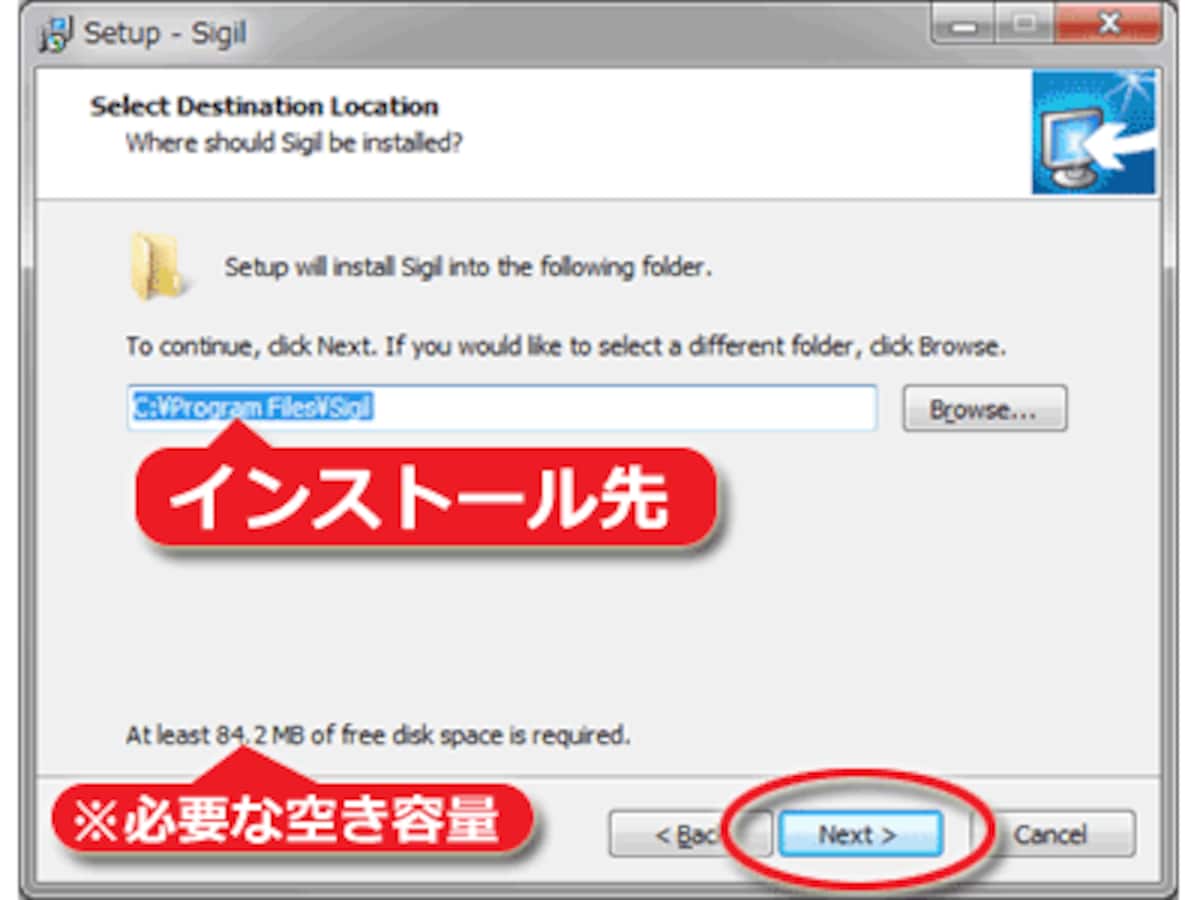 インストール先を指定