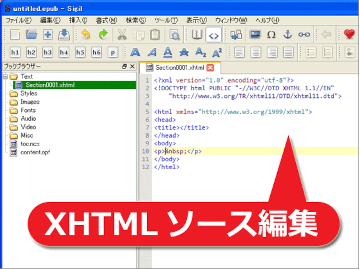 「コードビュー」でソースを編集