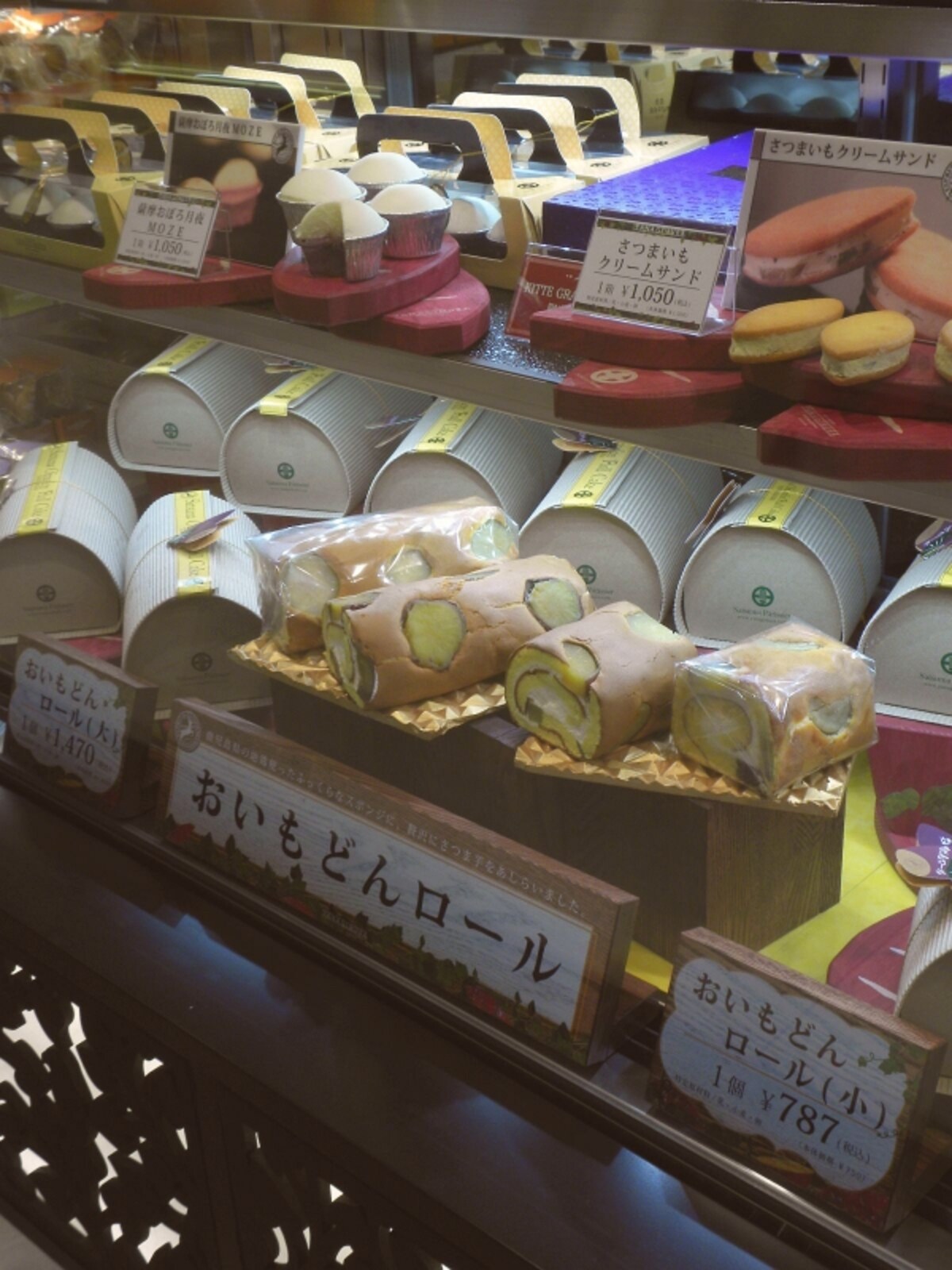「パティスリー ヤナギムラ」の「おいもどんロール」(大1470円、小787円)