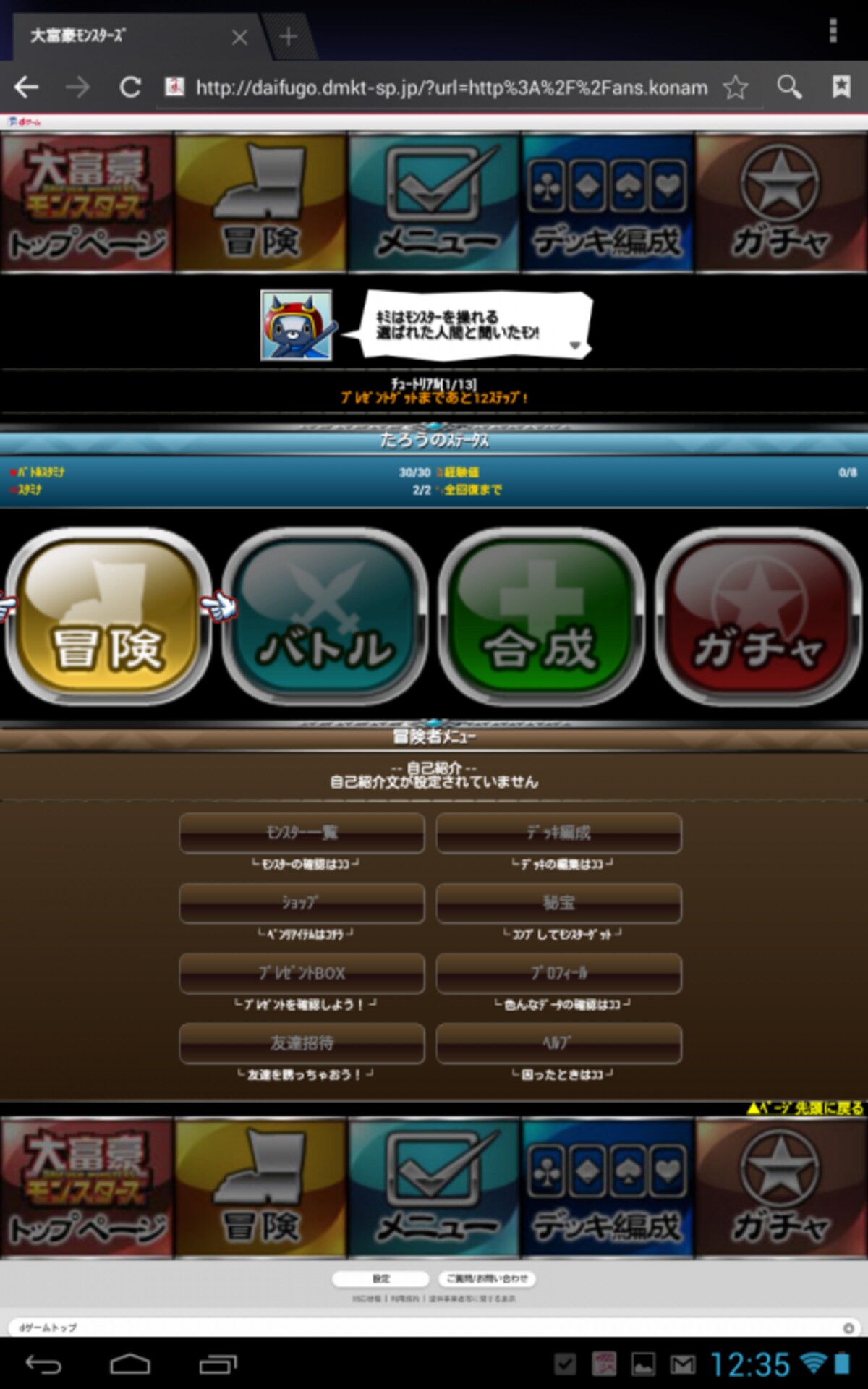dtab