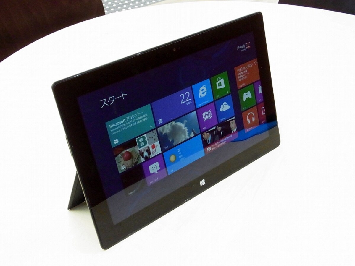 ディスプレイスタイルのSurface RT