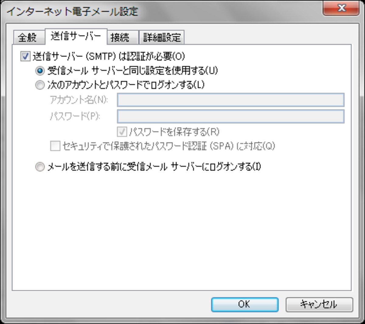 送信サーバーなど設定画面