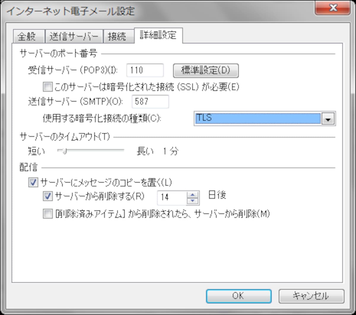 重要ポイントの設定画面