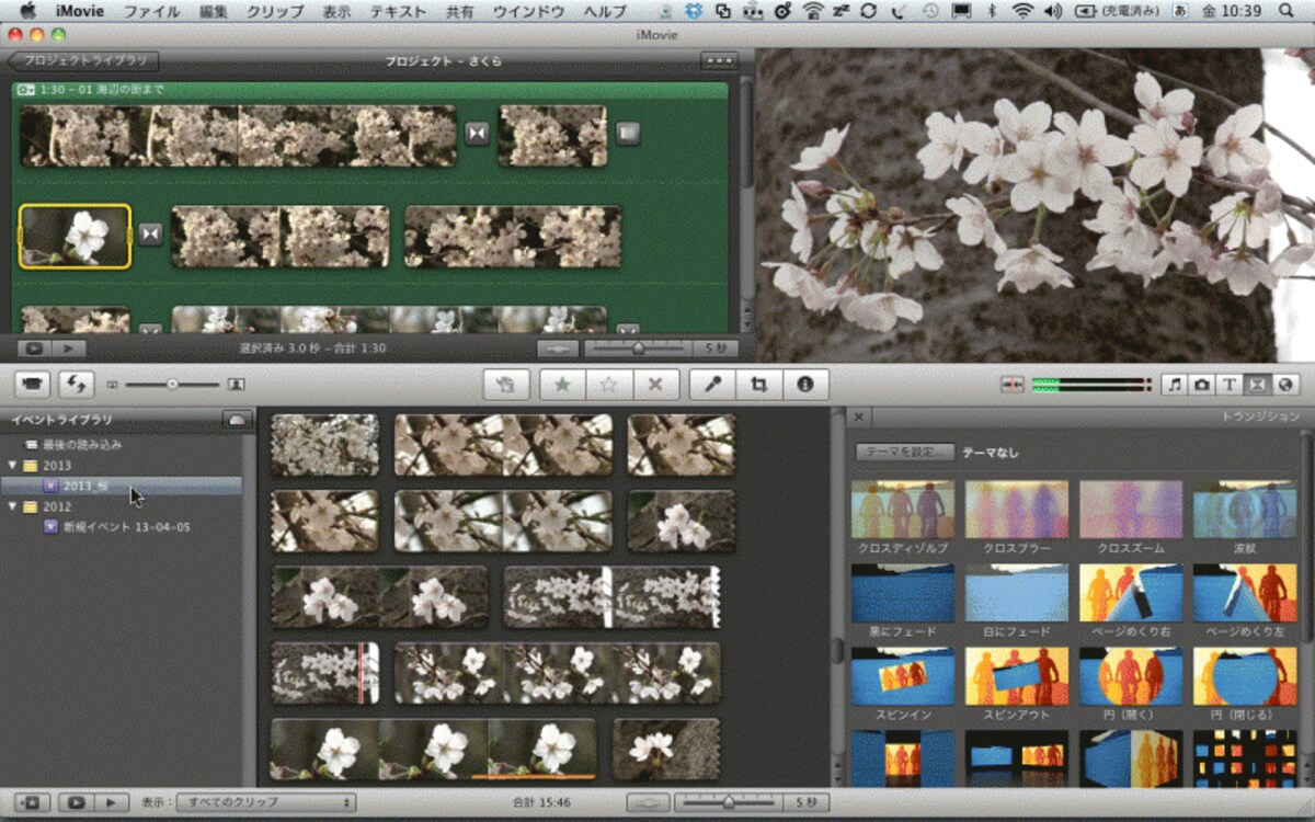 iMovie '11