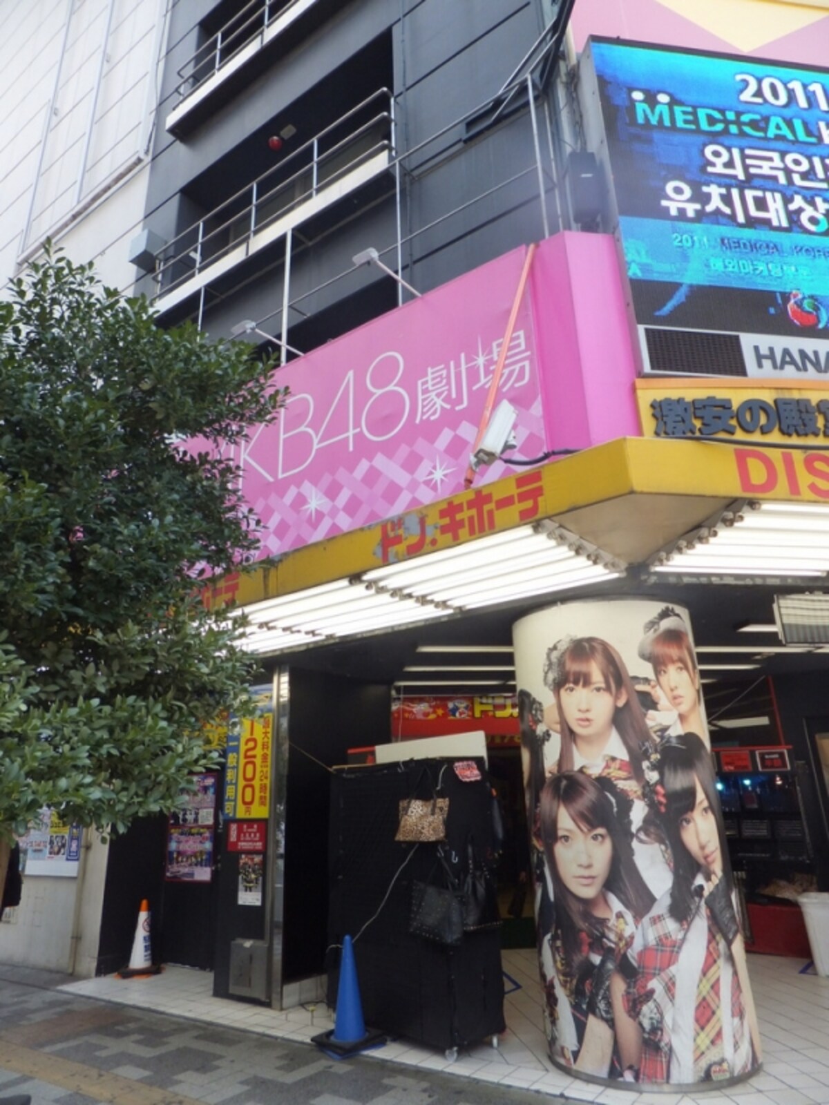 AKIBA48劇場