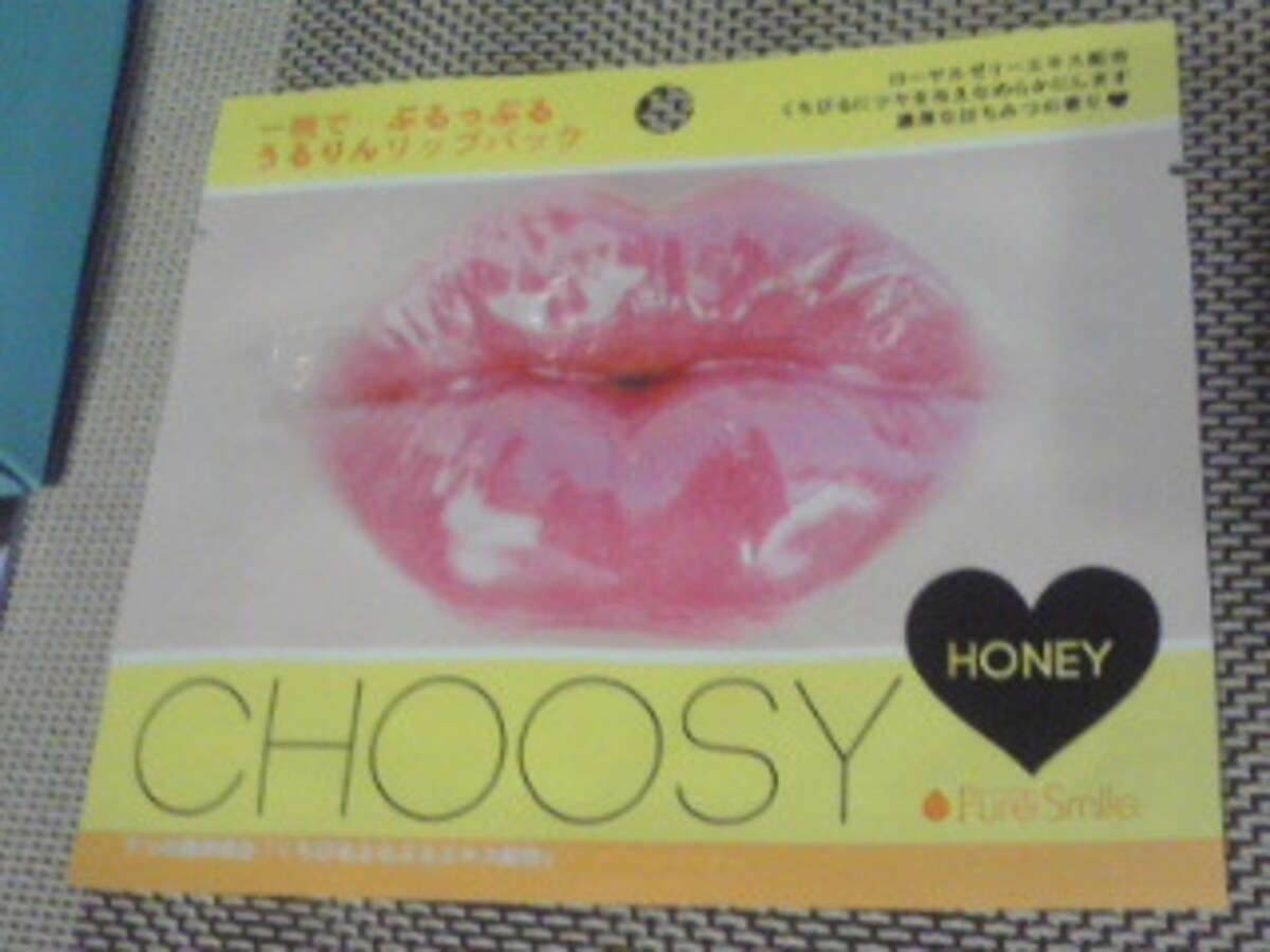 リップパックのCHOOSY（チューシー）