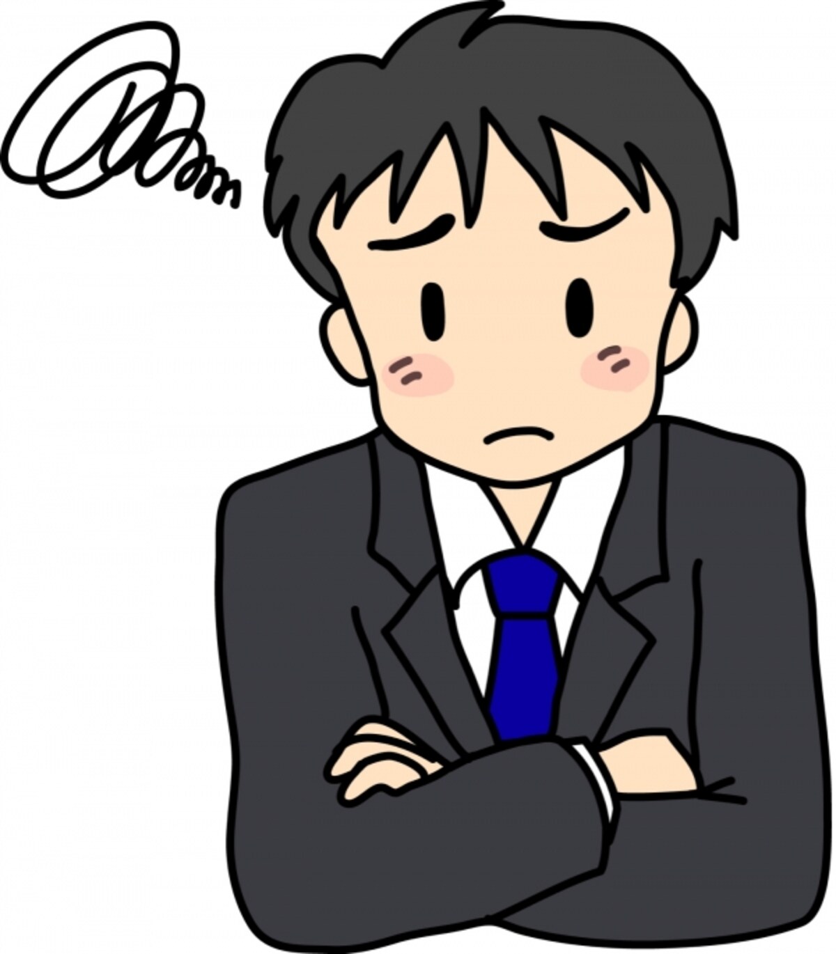 困った