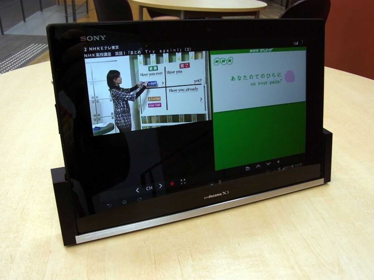 ワンセグが視聴できる XperiaTM Tablet Z SO-03E