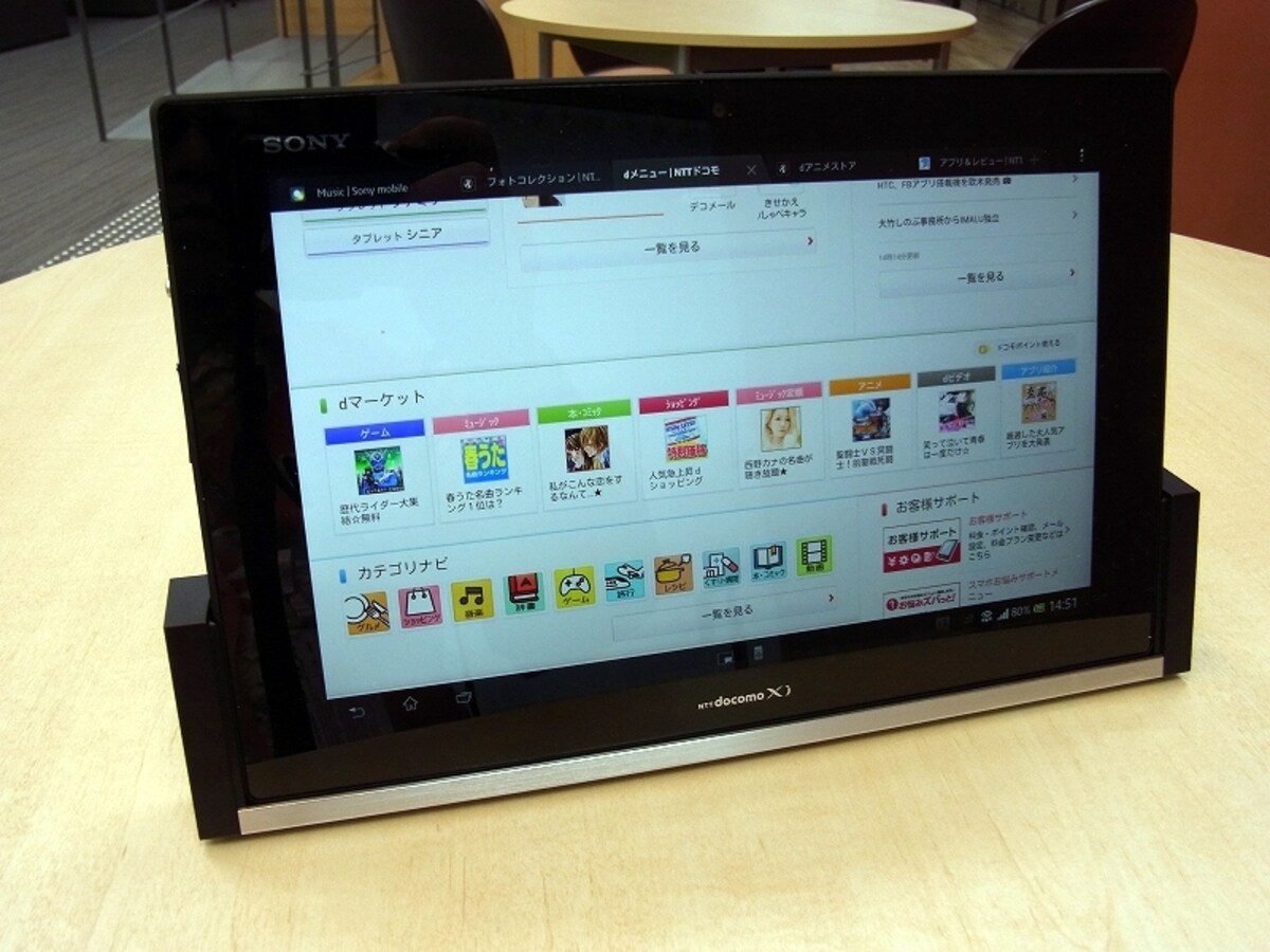 dビデオが視聴できる XperiaTM Tablet Z SO-03E