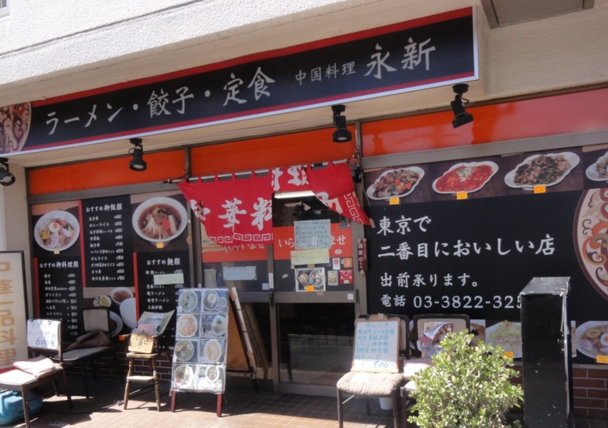 永新というお店のようだ。メニューがものすごく多い