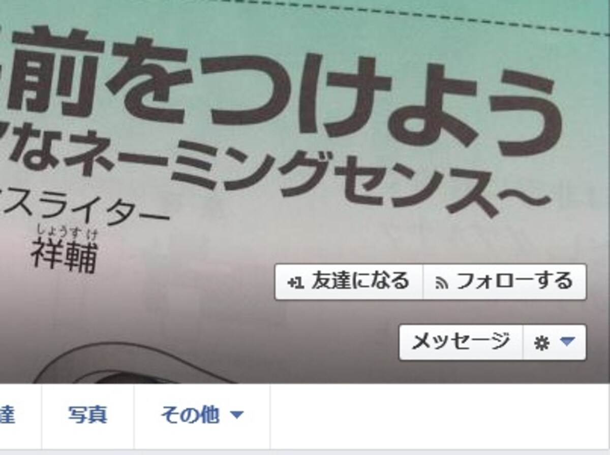 友達申請