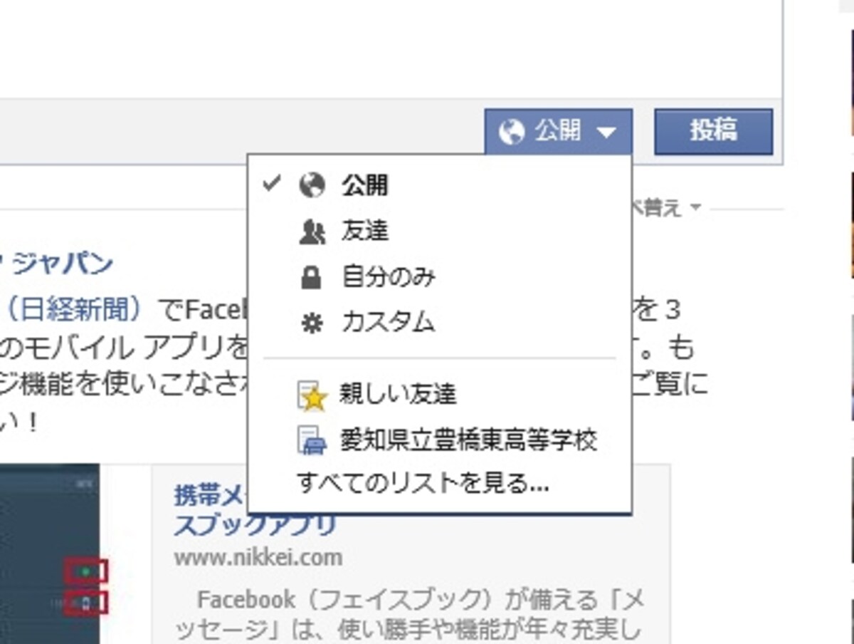 公開範囲