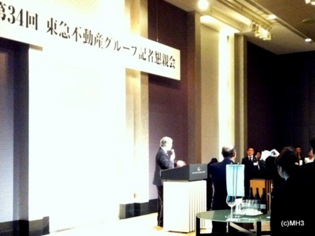2月に開催された東急不動産グループ記者懇親会