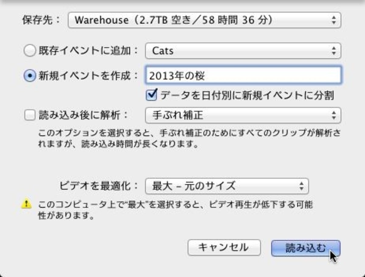 変更後 [読み込む]ボタンをクリックする