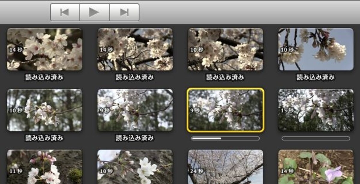 取り込みの進行状況が確認できる