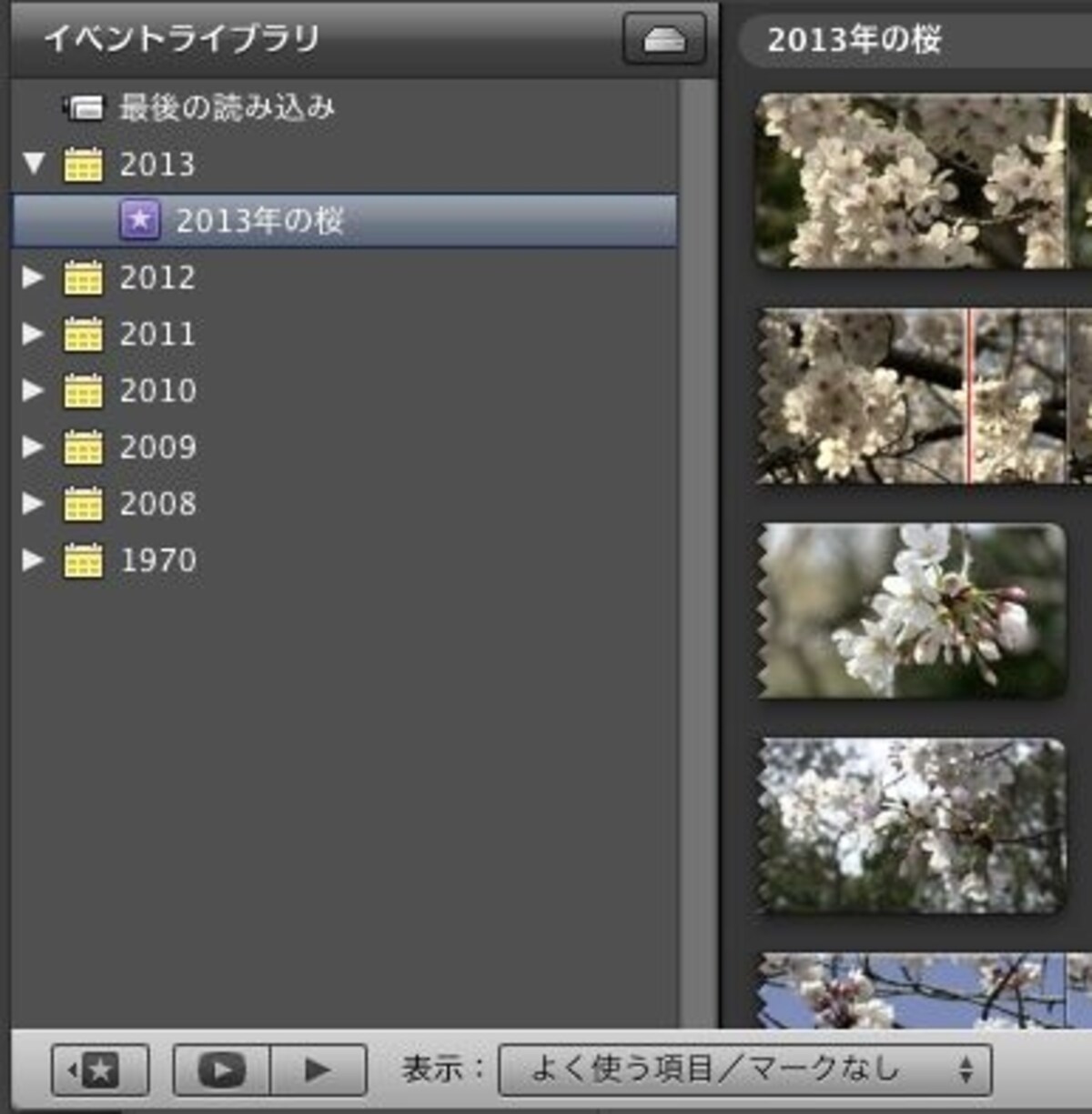 登録されたイベント